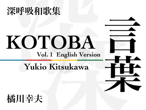 kotoba_s1